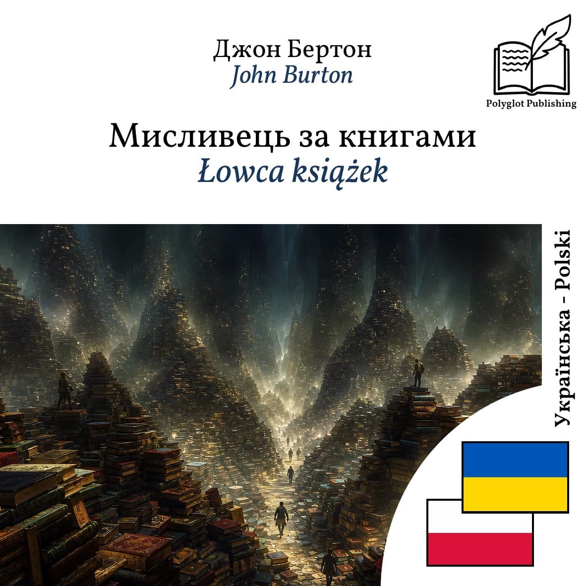 Łowca książek