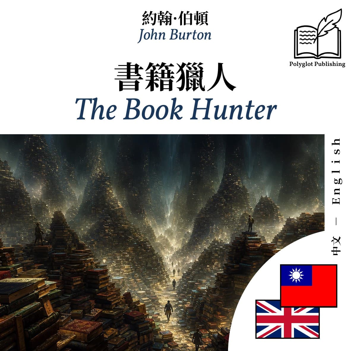The Book Hunter