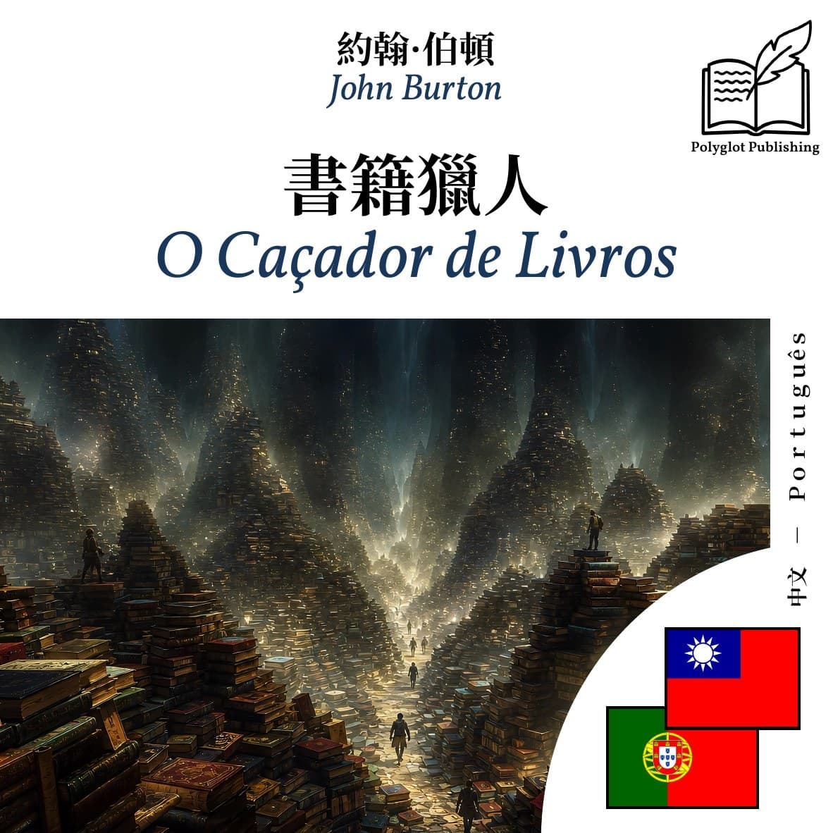 O Caçador de Livros