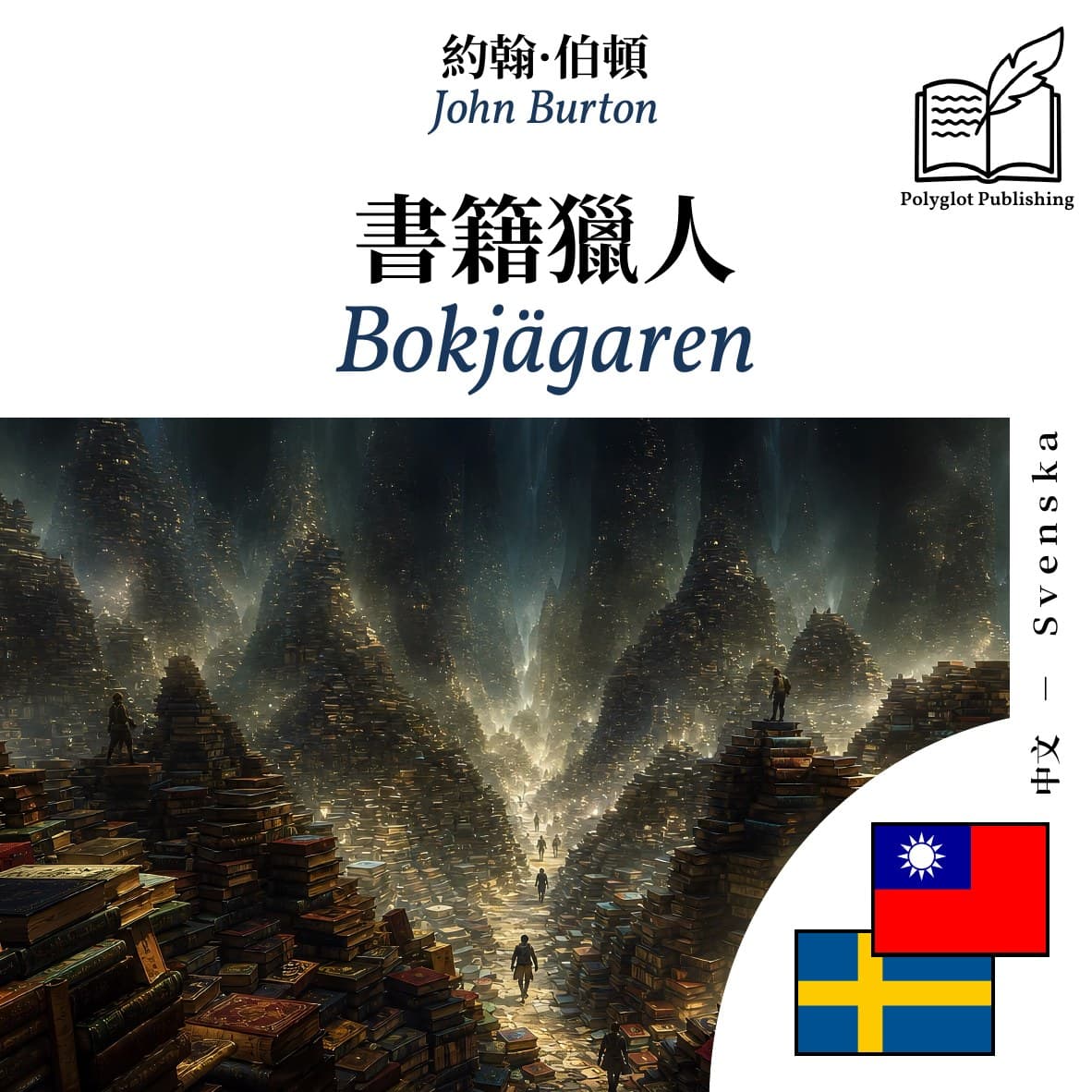 Bokjägaren