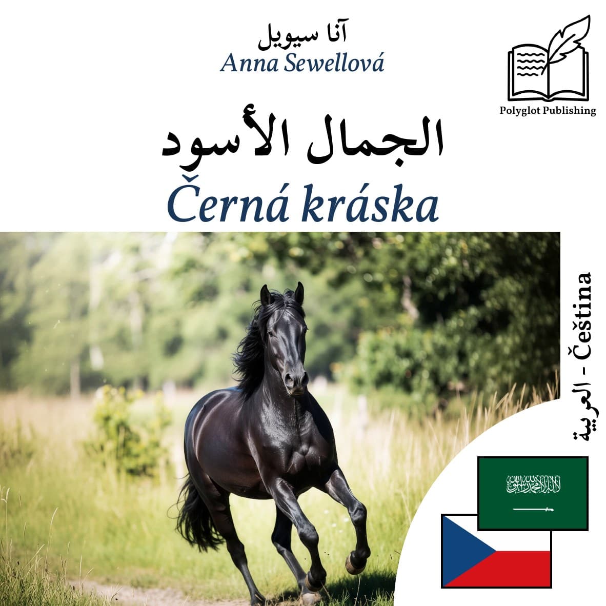 Černá kráska