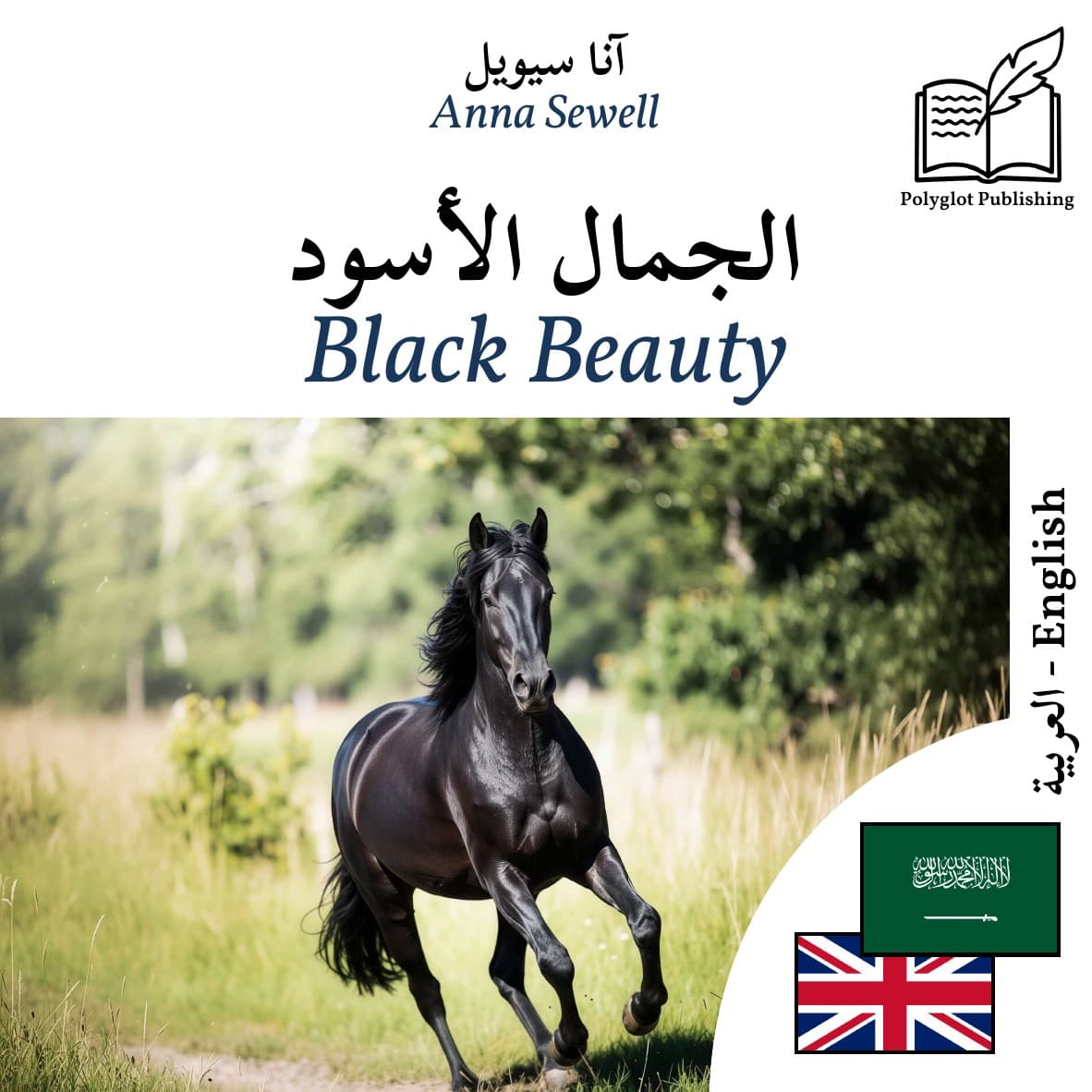 Black Beauty