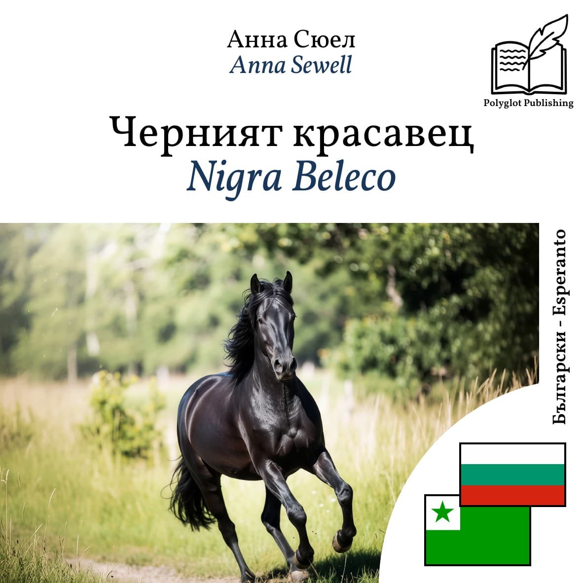 Nigra Beleco