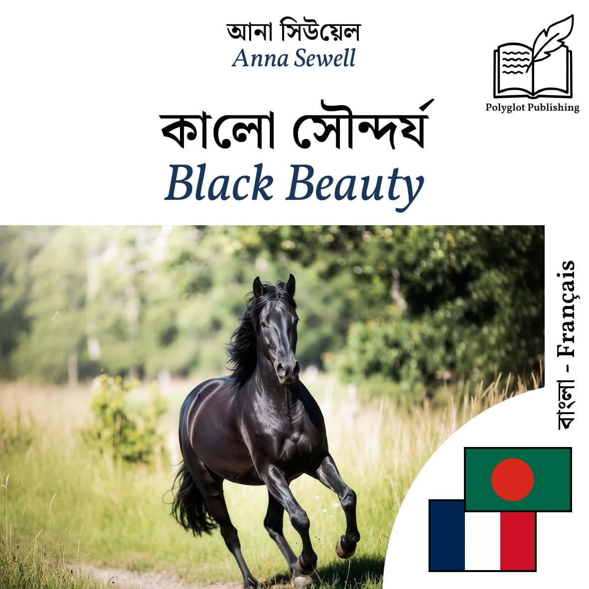 Black Beauty