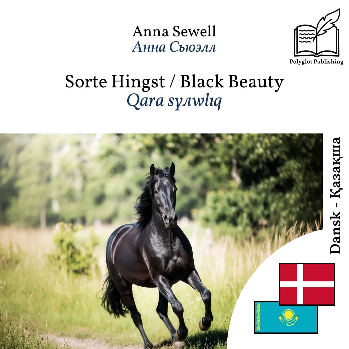 Qara sұлwlıq