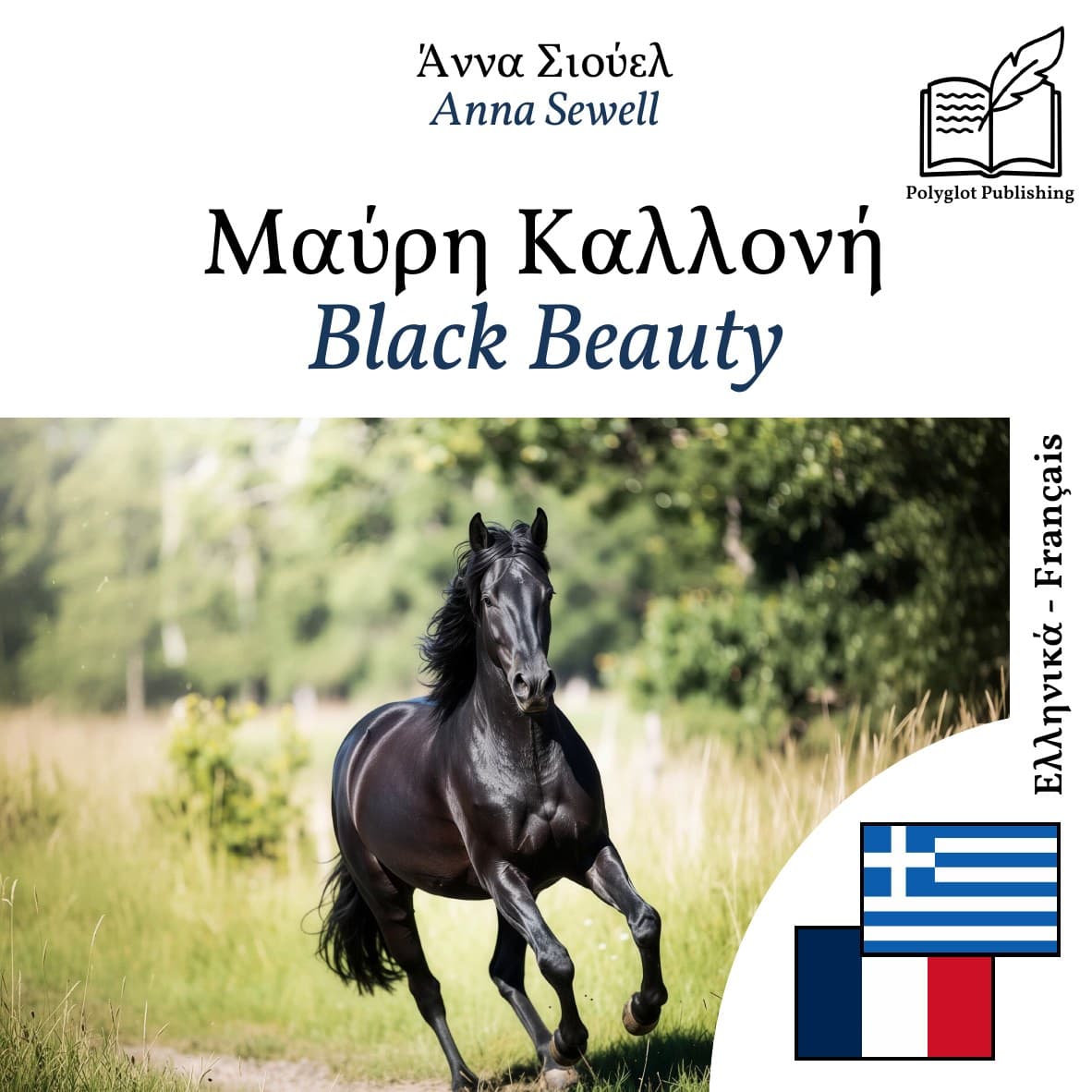 Black Beauty