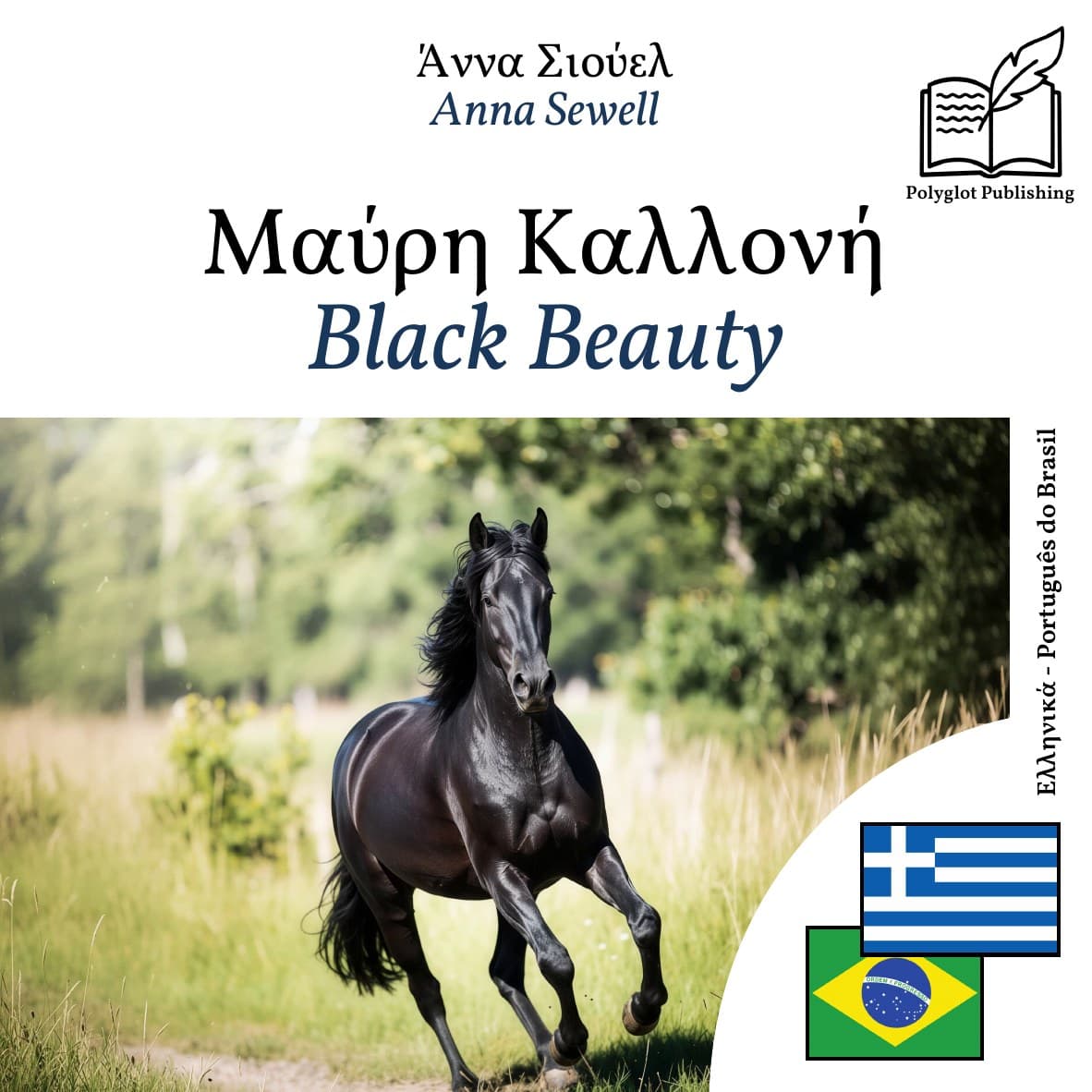 Black Beauty