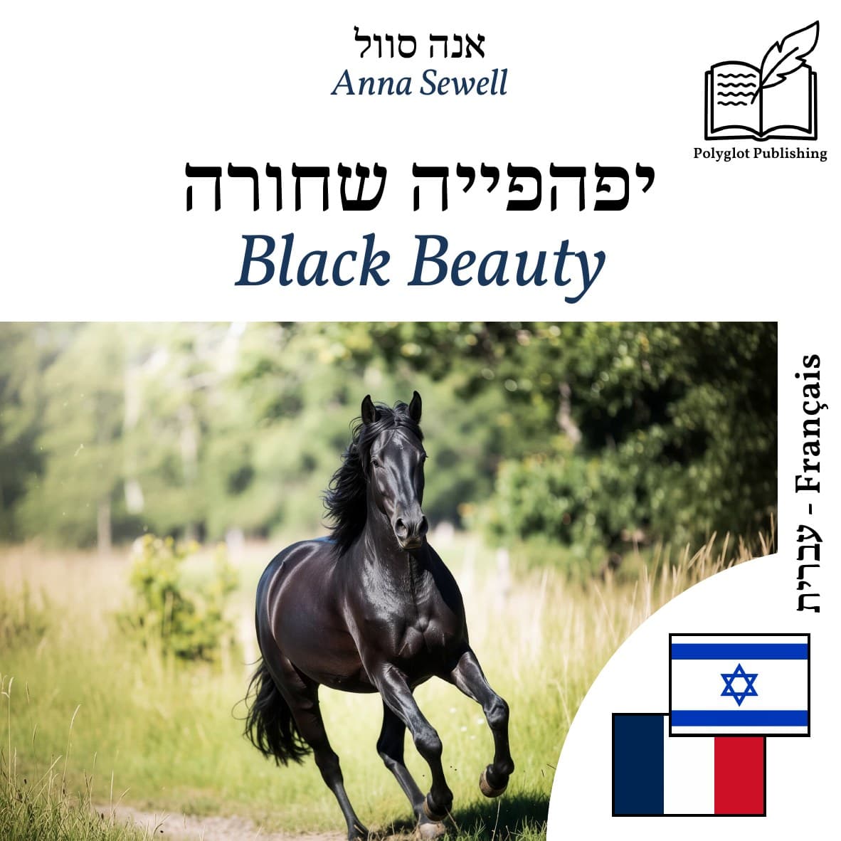 Black Beauty