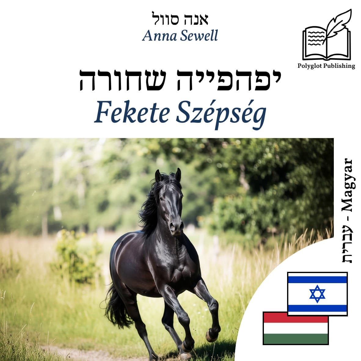 Fekete Szépség