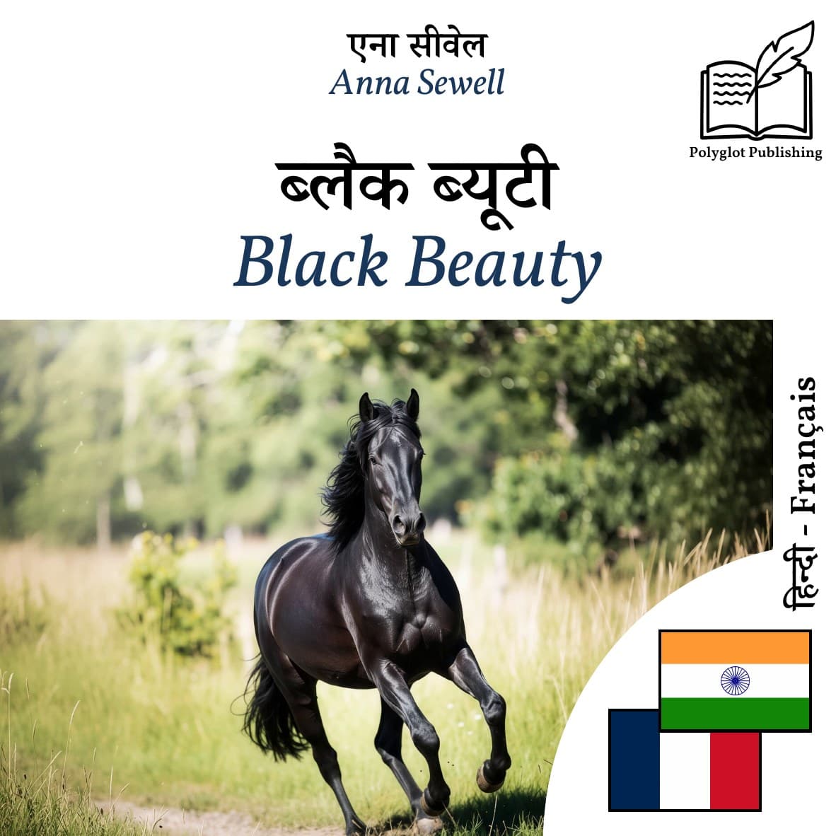 Black Beauty
