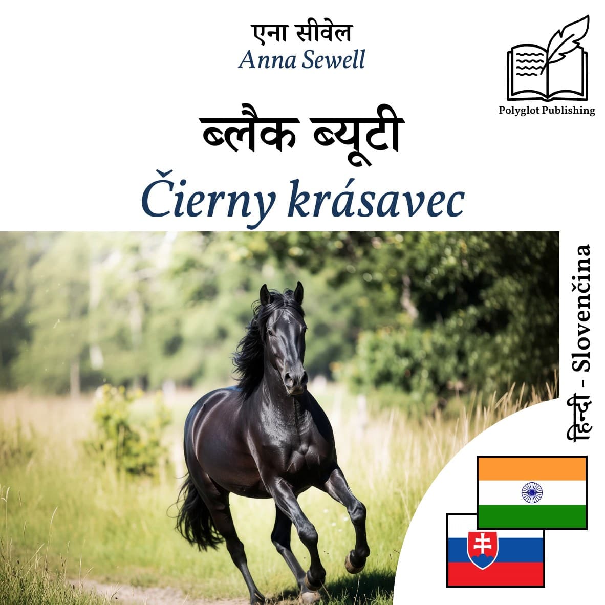 Čierny krásavec