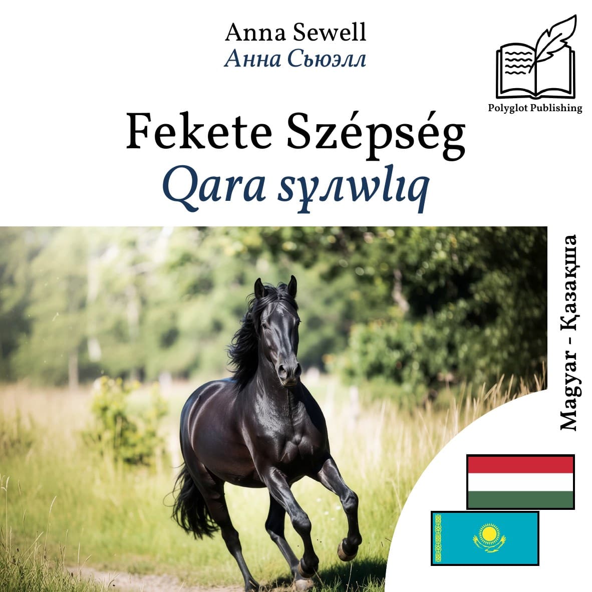 Qara sұлwlıq