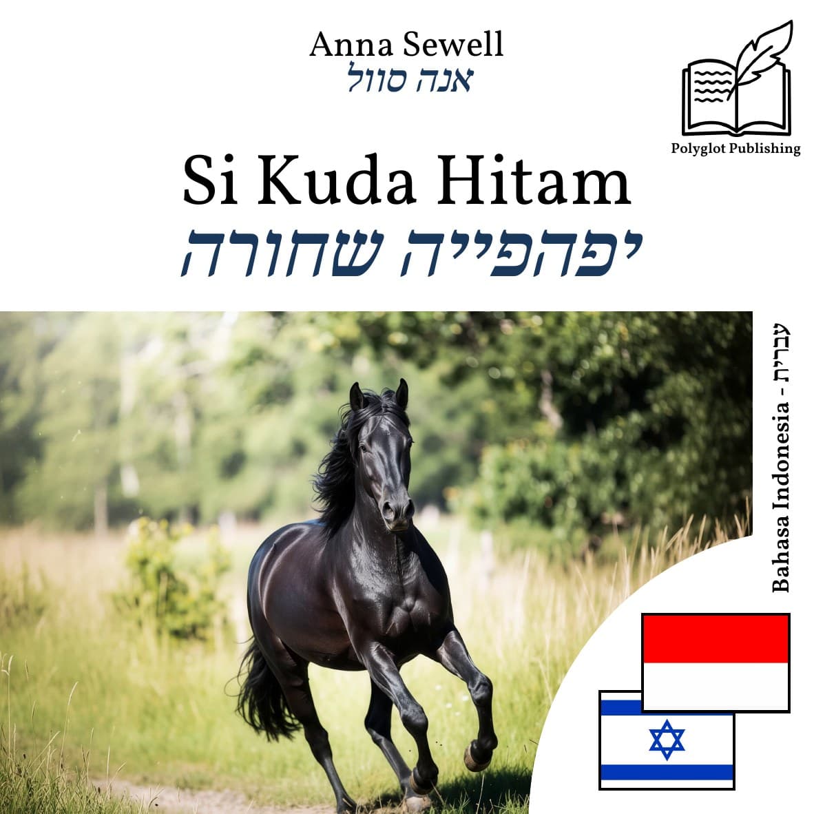 יפהפייה שחורה