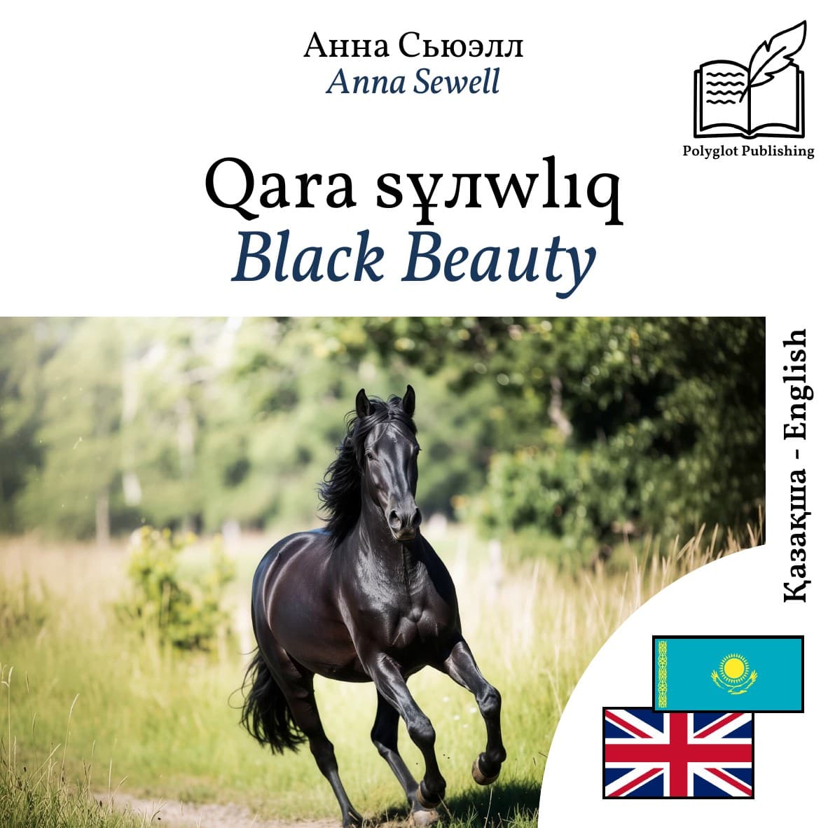 Black Beauty