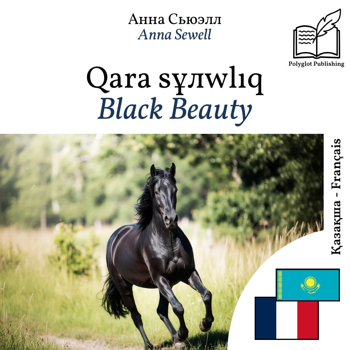 Black Beauty