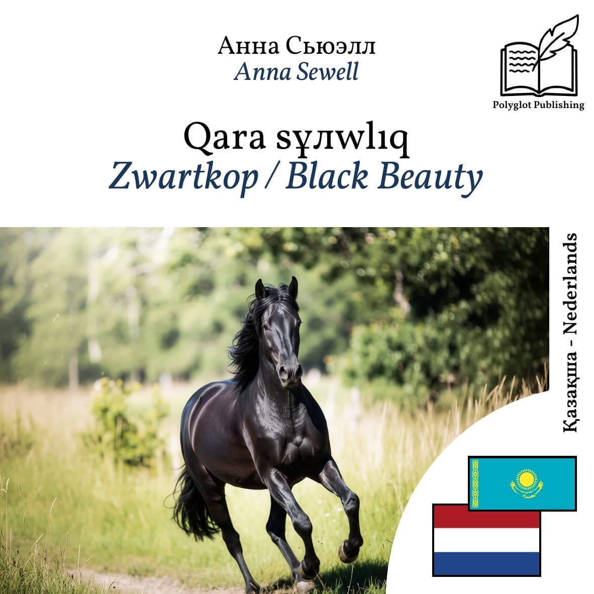Zwartkop / Black Beauty