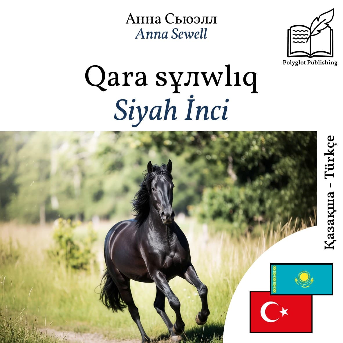 Siyah İnci