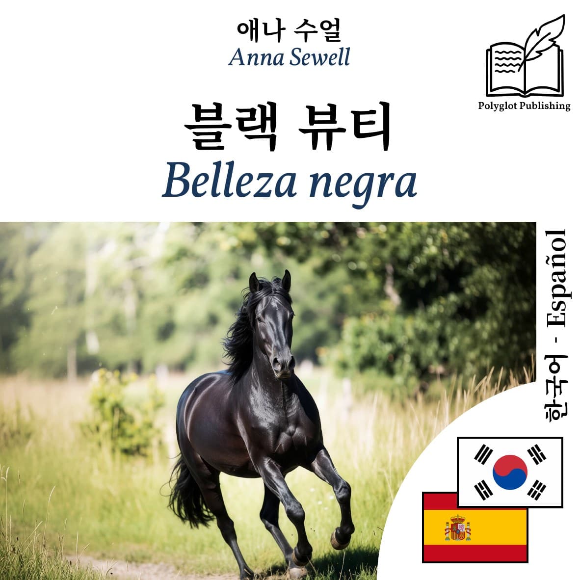 Belleza negra