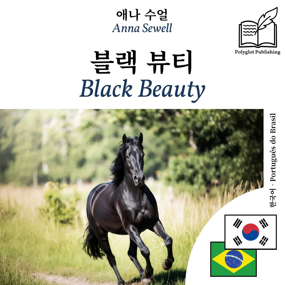 Black Beauty