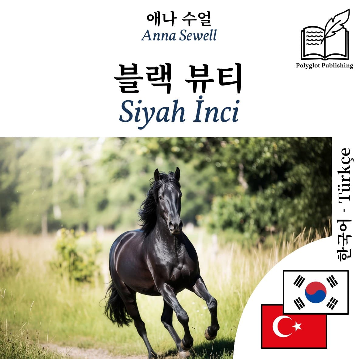 Siyah İnci