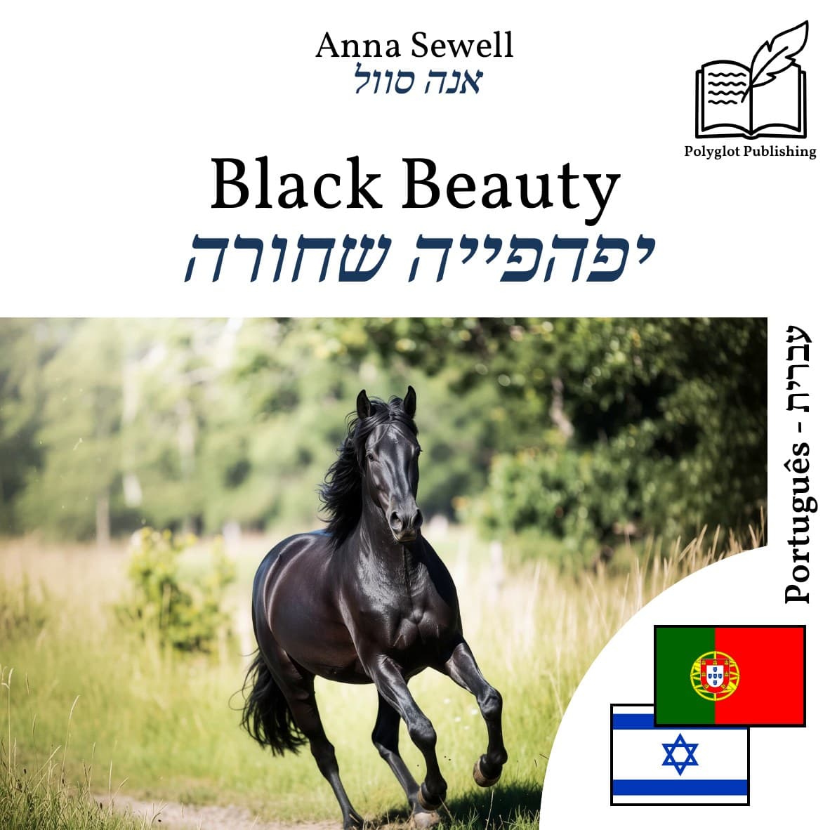יפהפייה שחורה