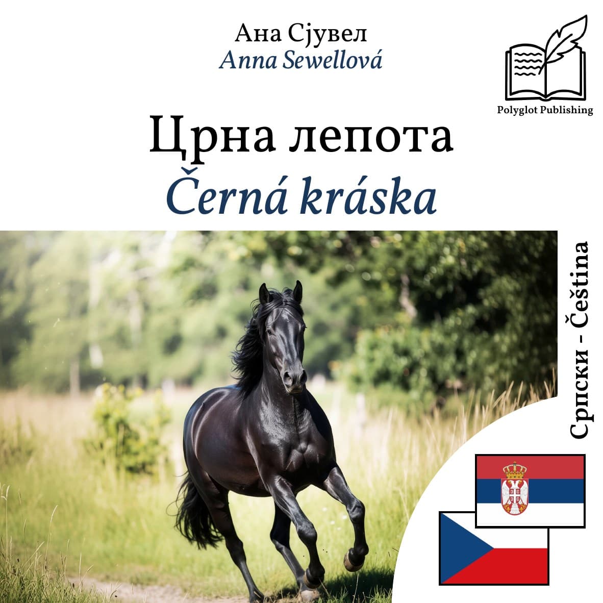 Černá kráska