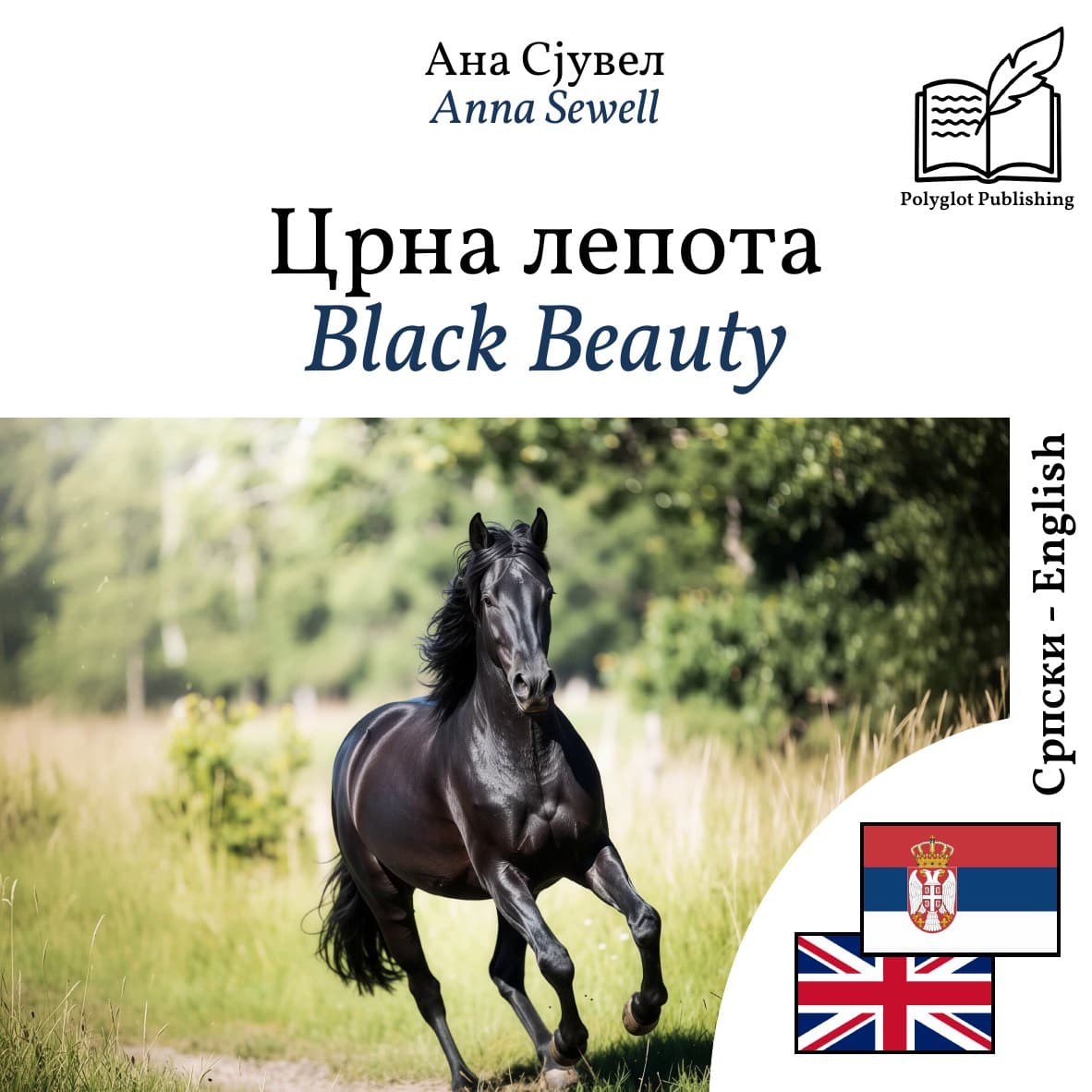 Black Beauty