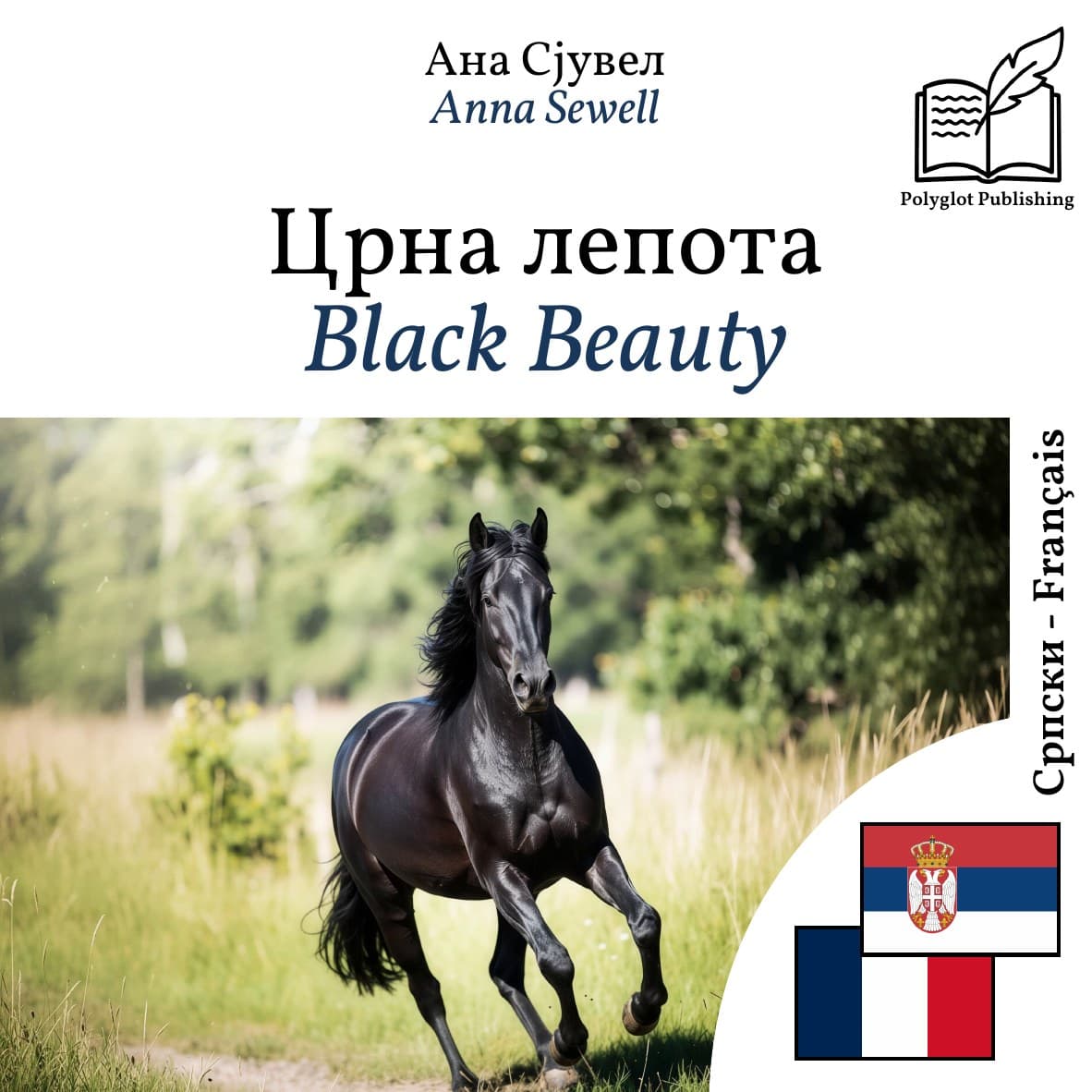 Black Beauty