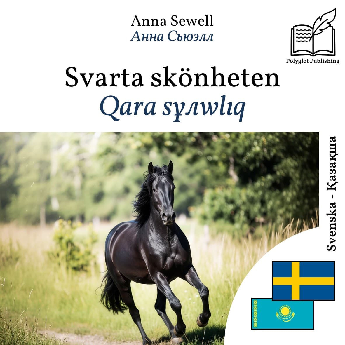 Qara sұлwlıq