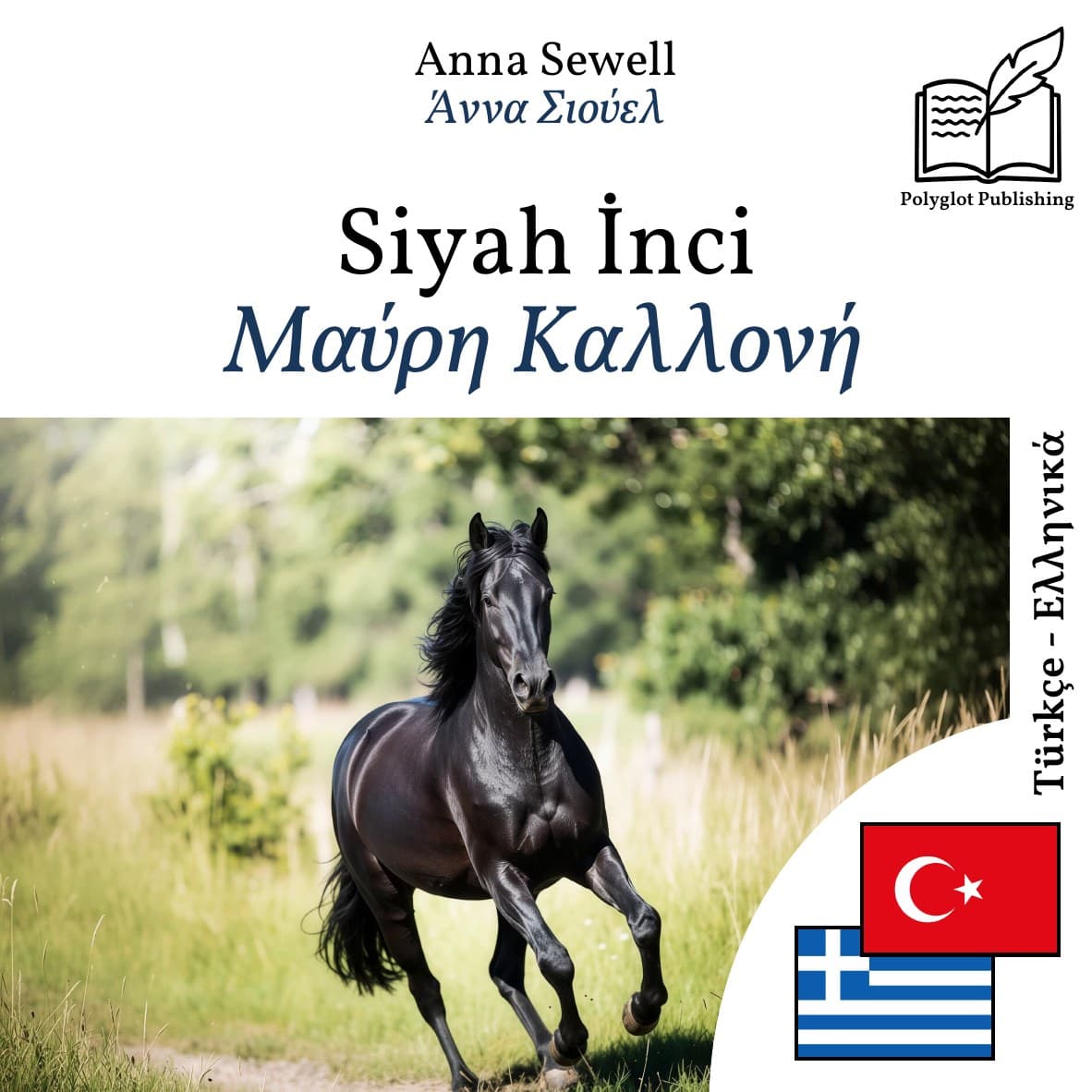 Μαύρη Καλλονή