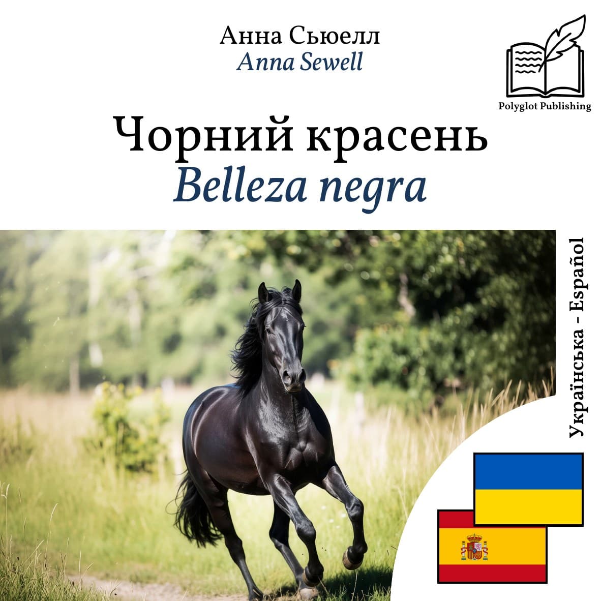 Belleza negra