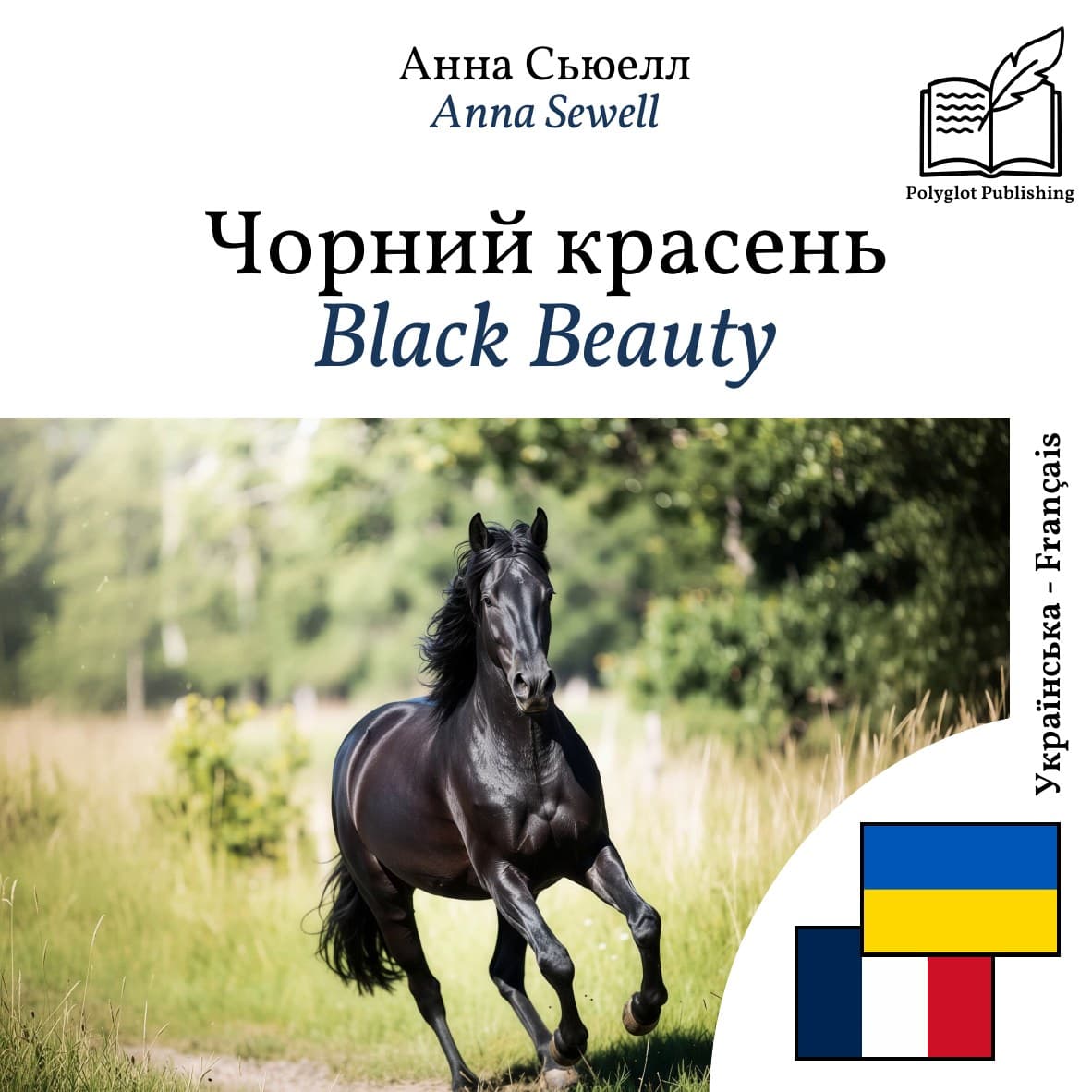 Black Beauty