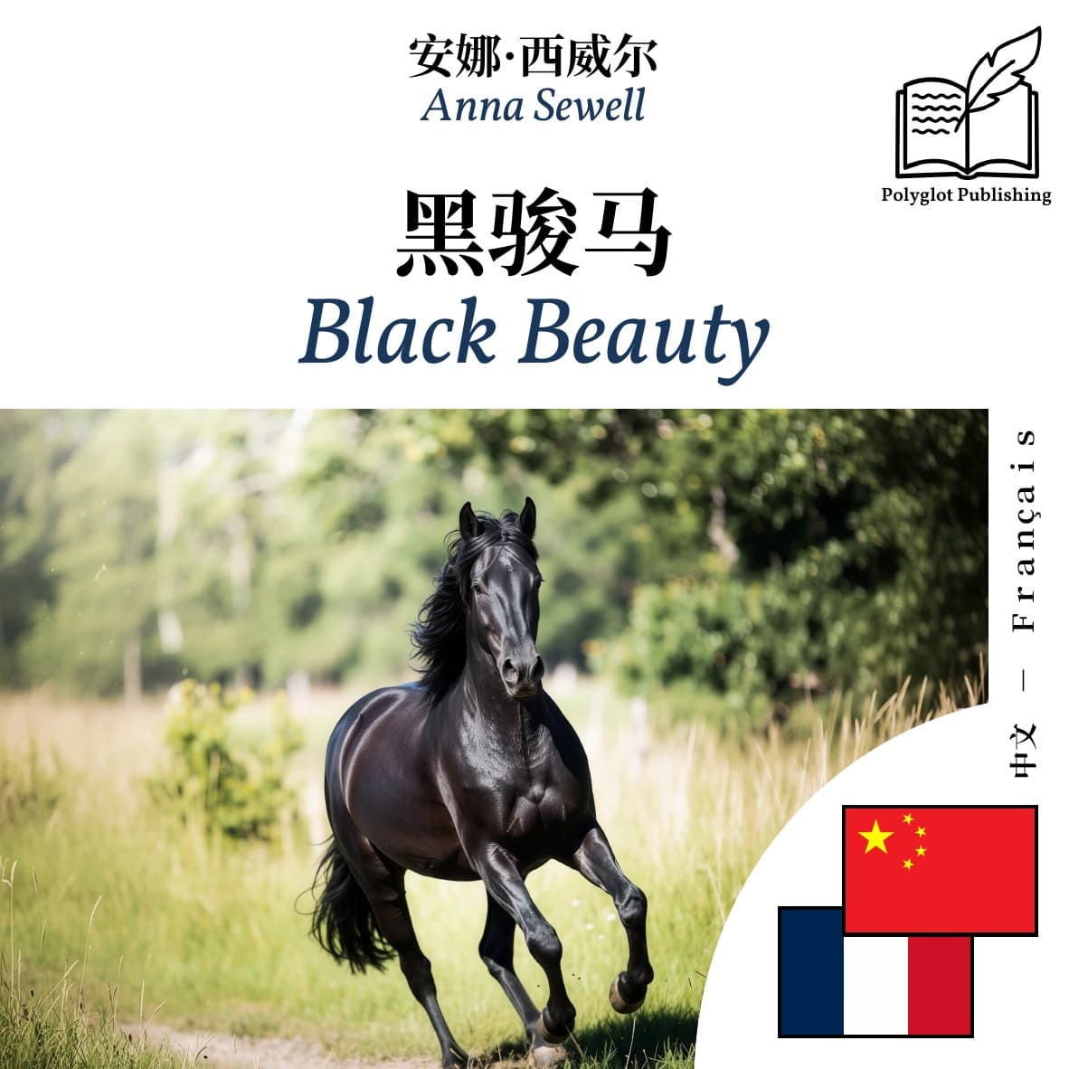 Black Beauty