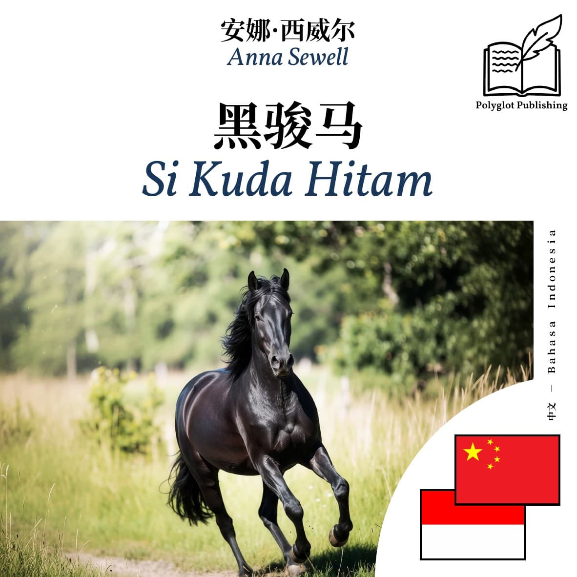 Si Kuda Hitam