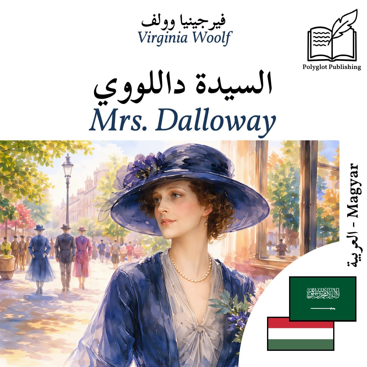 Mrs. Dalloway
