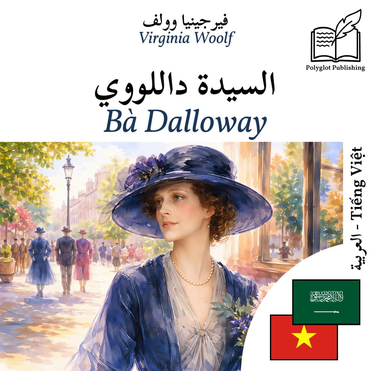 Bà Dalloway