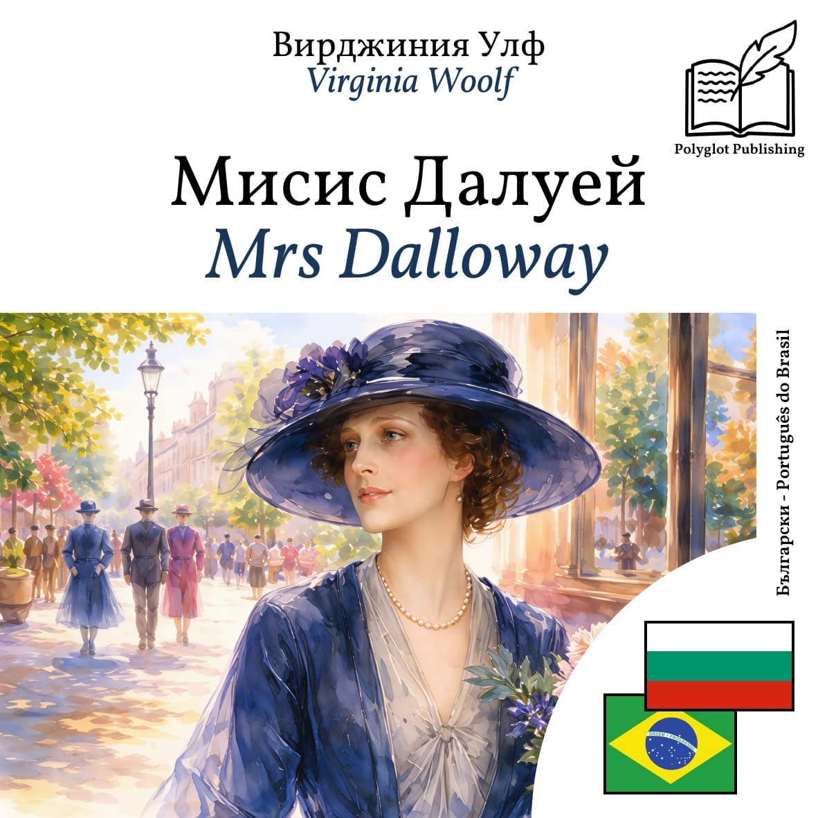 Mrs Dalloway