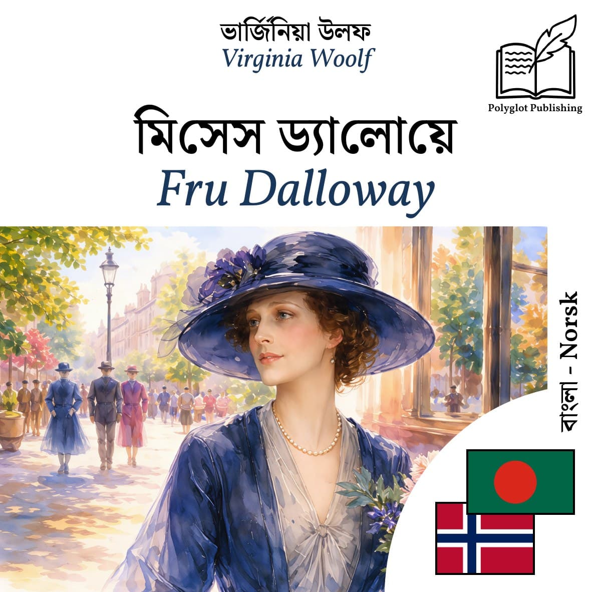 Fru Dalloway