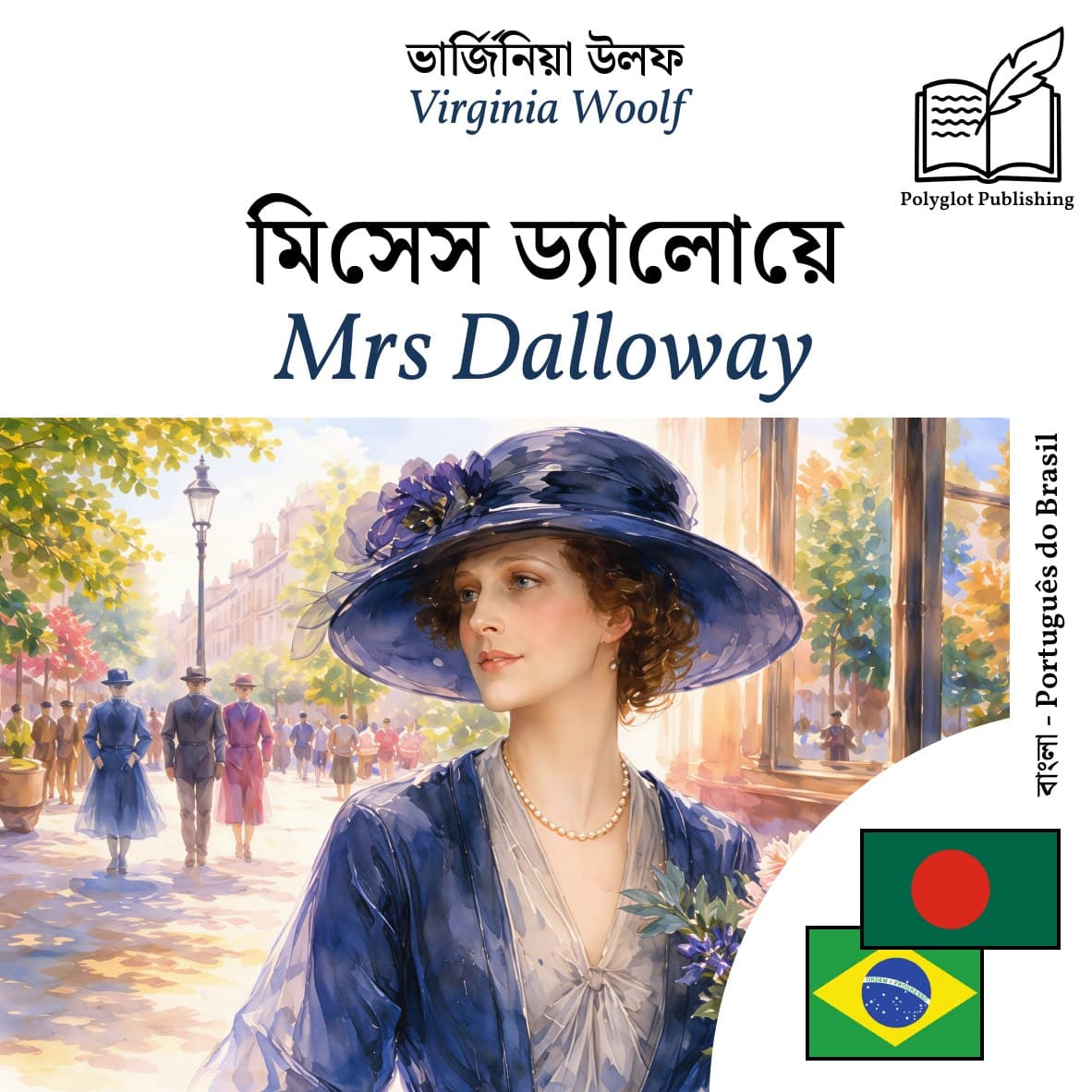 Mrs Dalloway