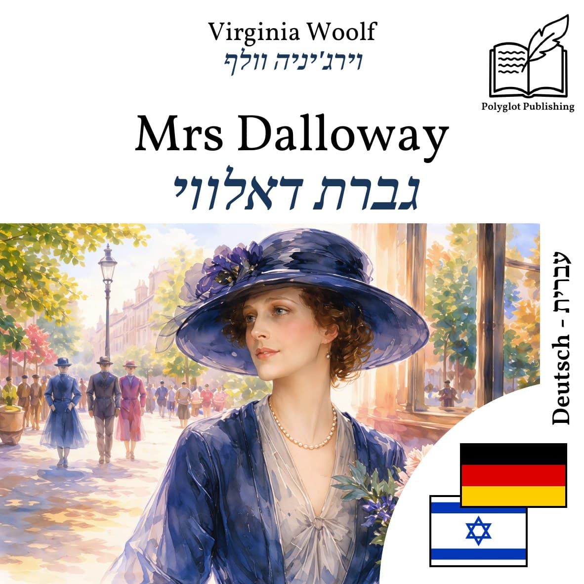 גברת דאלווי