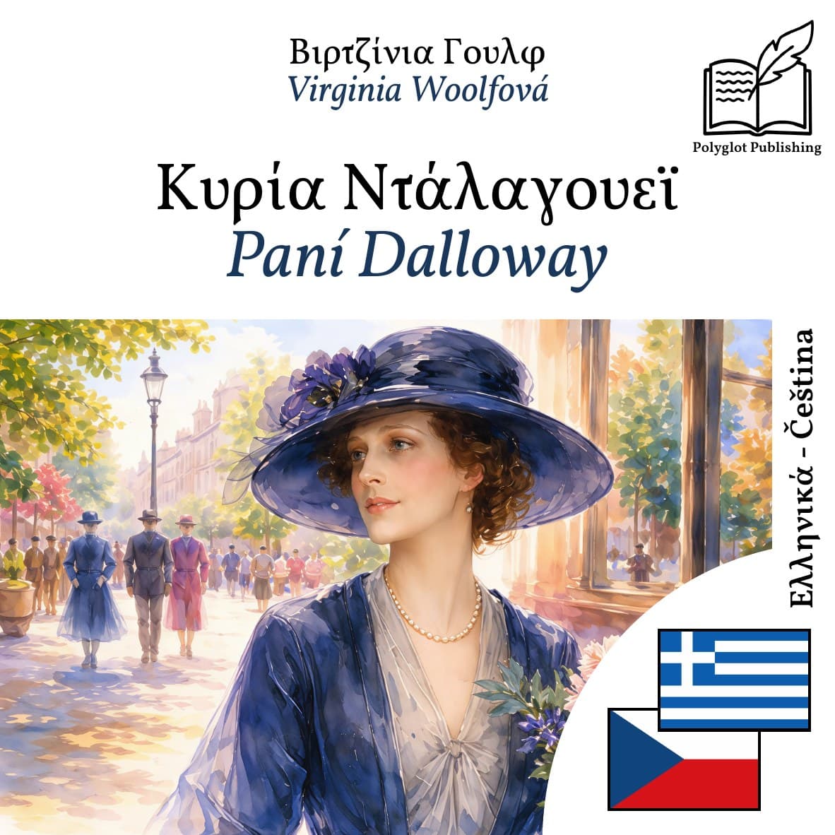 Paní Dalloway