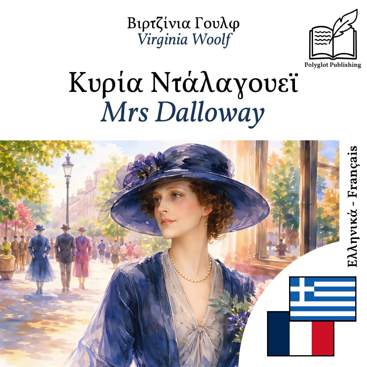 Mrs Dalloway