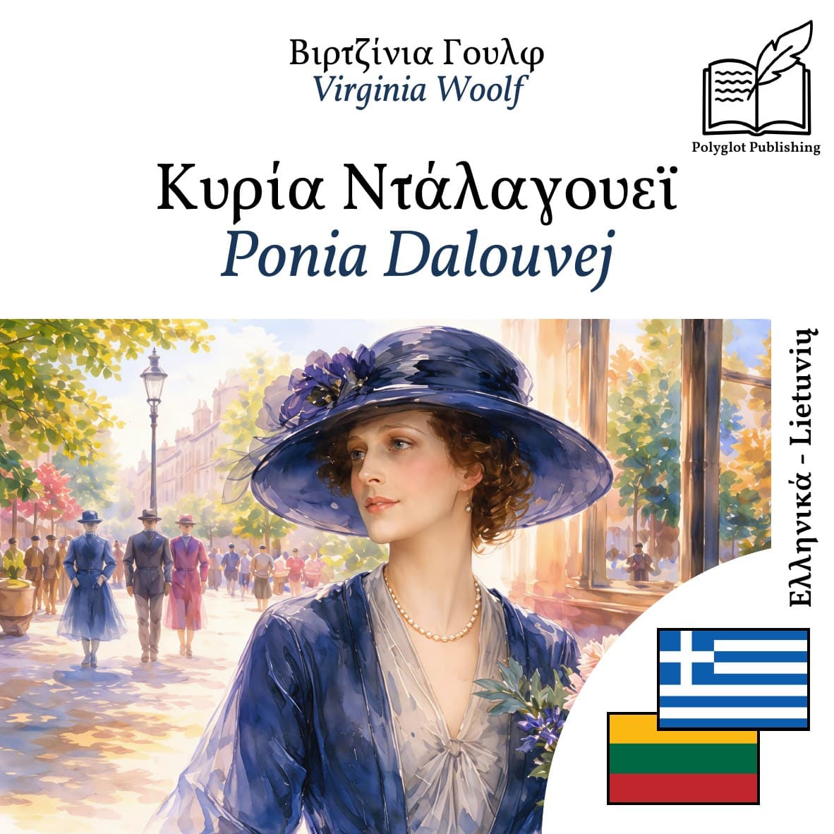 Ponia Dalouvej