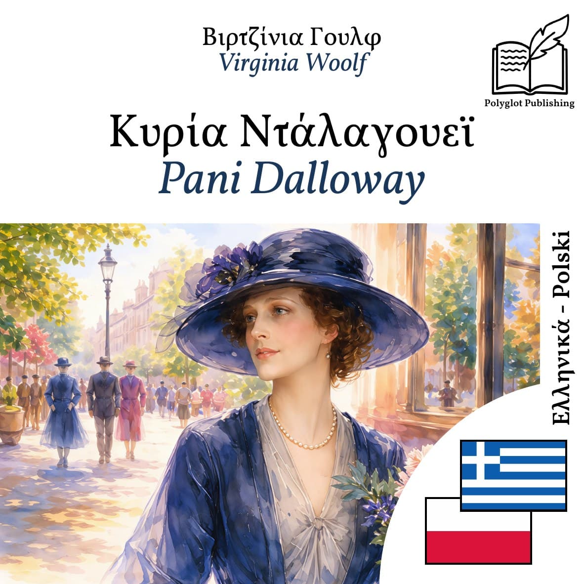 Pani Dalloway