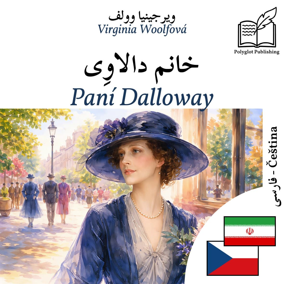 Paní Dalloway