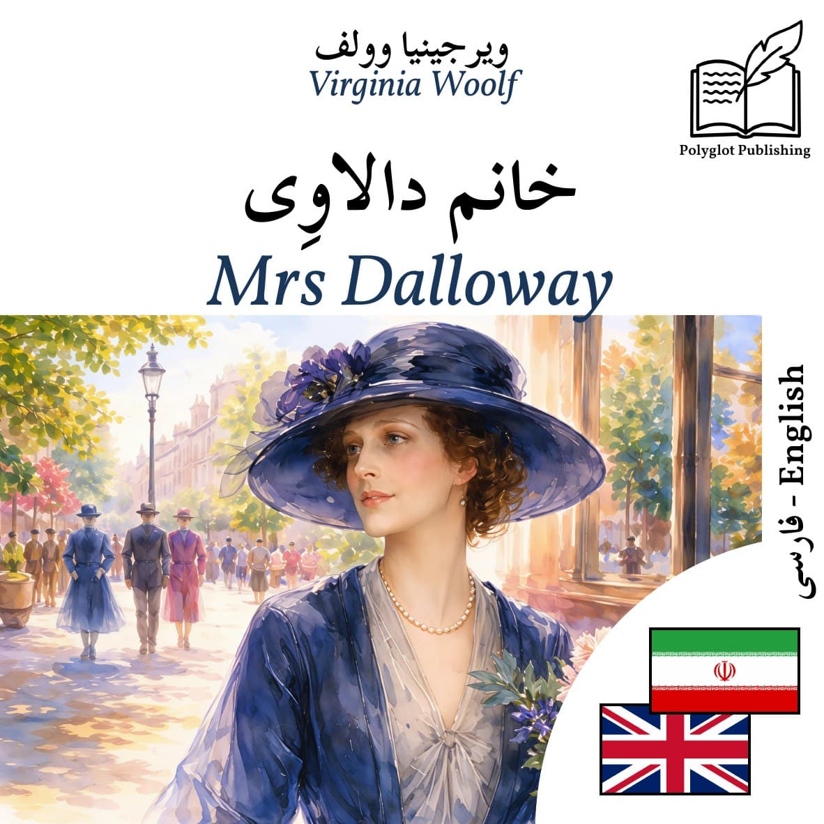 Mrs Dalloway