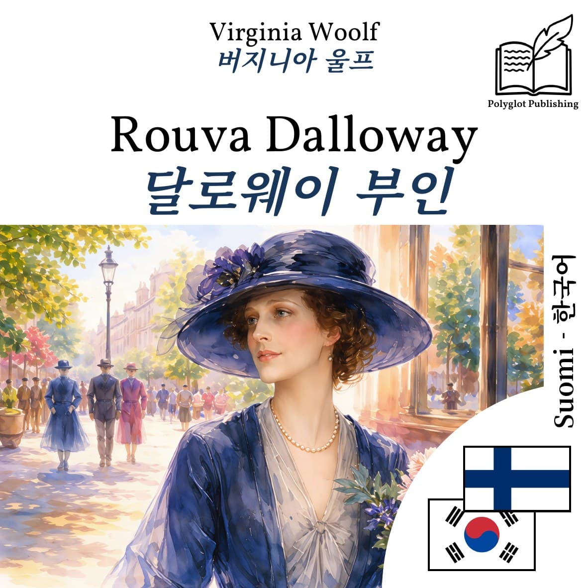 달로웨이 부인
