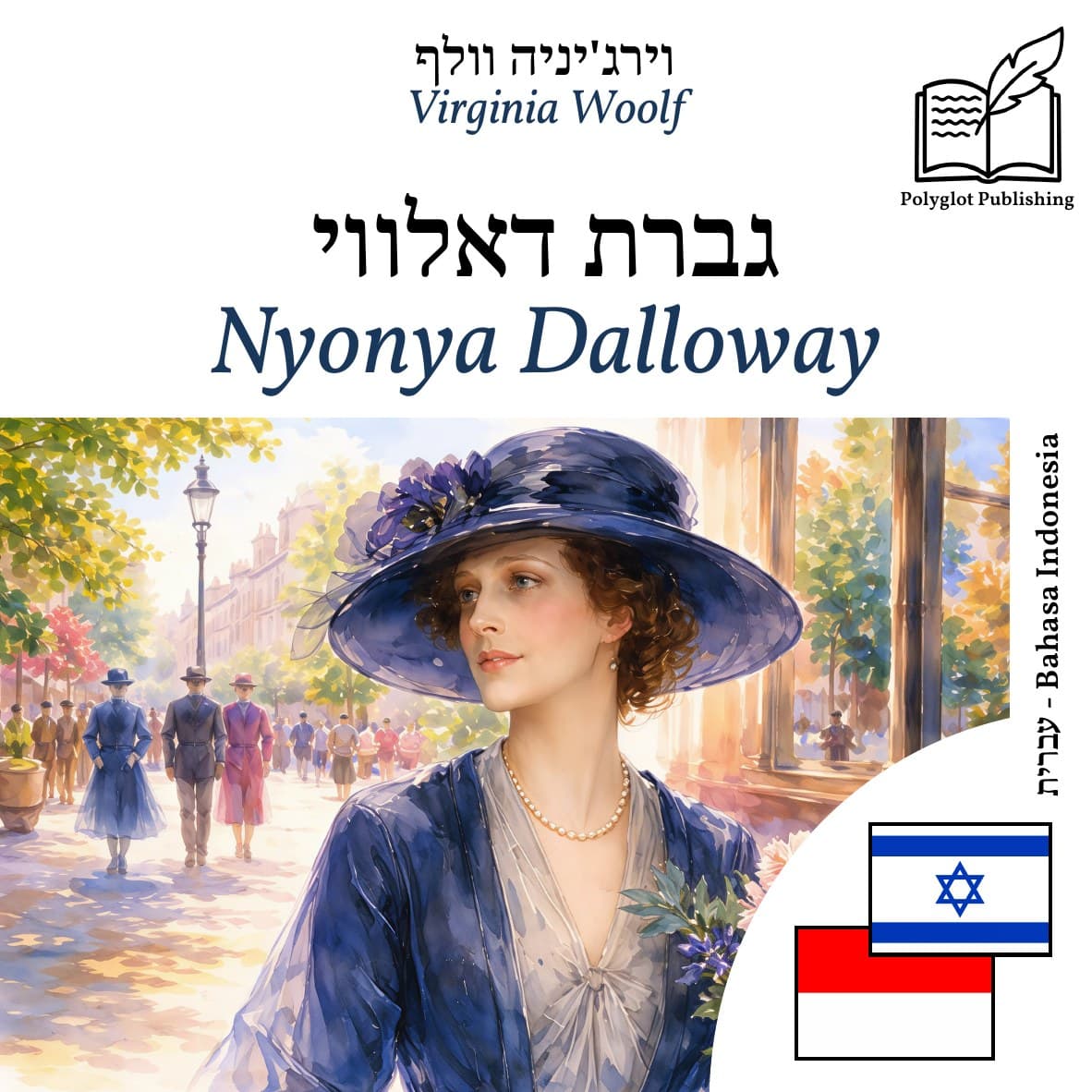 Nyonya Dalloway