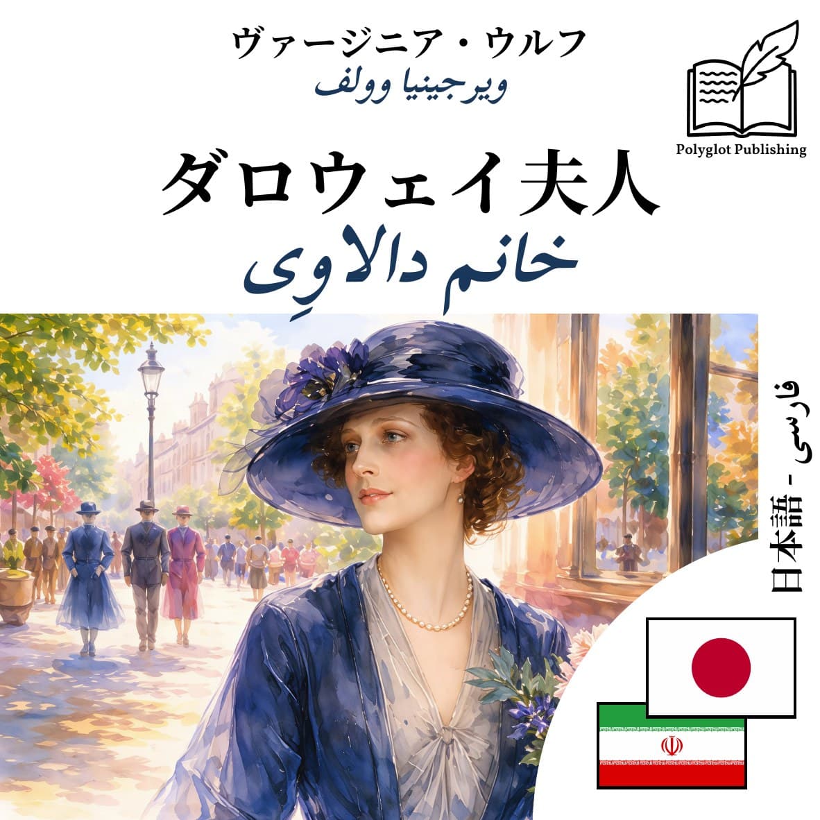 خانم دالاوِی