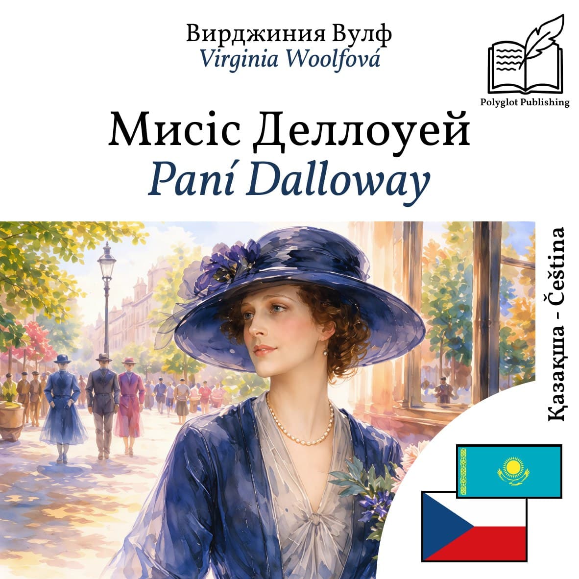 Paní Dalloway